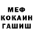Меф VHQ Modesta Bonggot