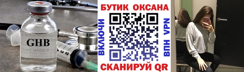 Бутират жидкий экстази  kraken рабочий сайт  Байкальск 