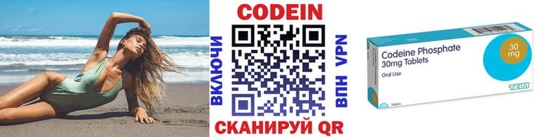 где можно купить   Байкальск  Кодеиновый сироп Lean Purple Drank 