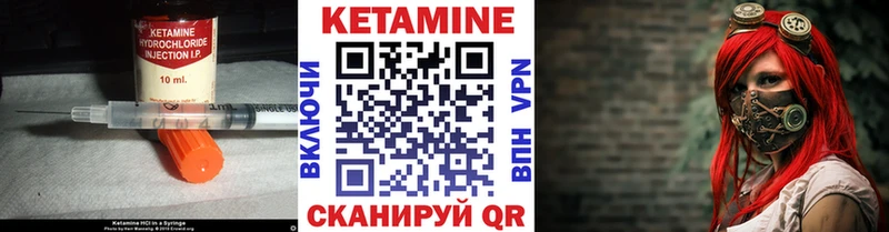 Кетамин ketamine Байкальск