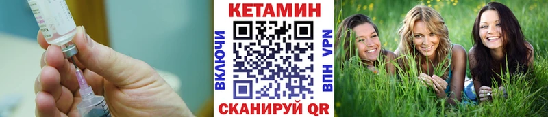 КЕТАМИН VHQ  закладки  Байкальск 