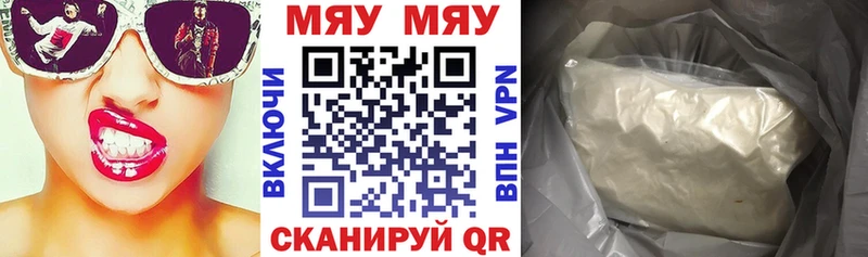 Меф мука Байкальск